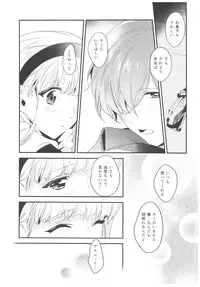 (C94) [matine (iyutani)] Toumei no Mahou (Magic Knight Rayearth)