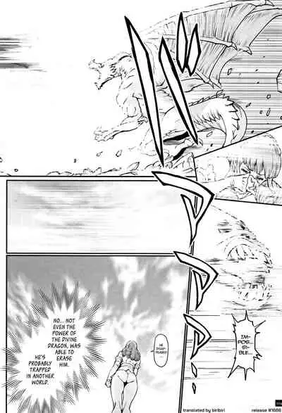 [Combat Ecchu] Hime to Dragon [English] [biribiri]