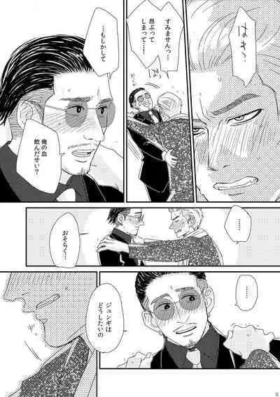 Kimi o Motto Ai o Motto