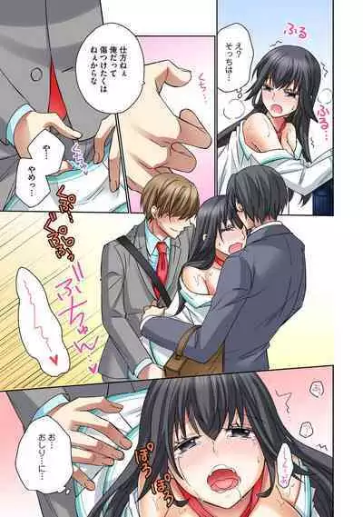 Chikan densha no nie kara ikasaretsuzukeru man'in densha～