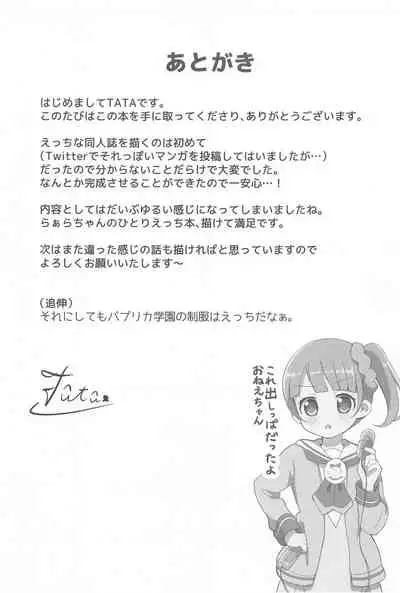 Laala-chan Hitori Omocha Ecchi