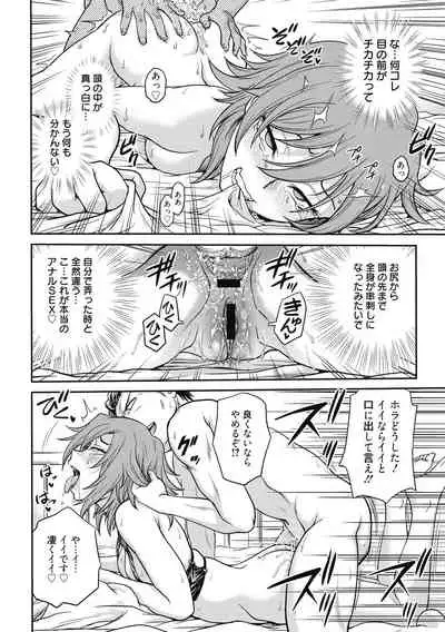 [Funabori Nariaki] Chokyo Soudanshitsu ~Kanochi~ [Digital]