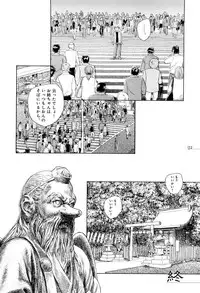 [Unno Hotaru] Mou Ii Kai？