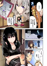 [Okumori Boy] Oretoku Shuugakuryokou ~Otoko wa Jyosou shita Ore dake!! Ch. 1-23 [Digital]