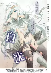 (C93) [Banana-var (Wata-Ruh)] Kanjusei (Kantai Collection -KanColle-)