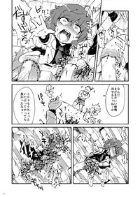 堀川雷鼓リョナ合同誌 フルボッコだドン!