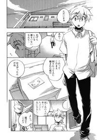 [James Hotate] Omocha No Ohime-sama | La Princesse De Jouet Vol. 2