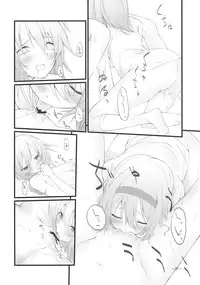 (KoiMari2) [Cloud Palette (Akanagi Youto, Kuroyume Naoto)] Marron Glace (Touhou Project)