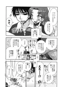 Comic Moe Max 2007-09 Vol. 04