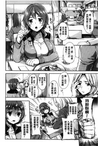 [Hinahara Emi] Ama Enbo | 女孩子愛撒嬌 [Chinese]