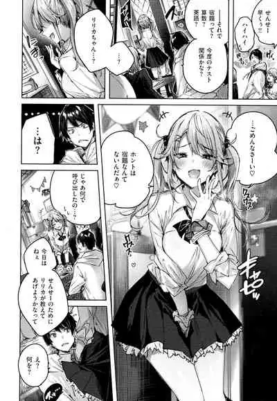 [kakao] Shiko Splash