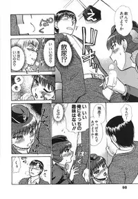 [Ayasaka Mitsune] Seifuku de Ikou. | Groovy Working Girl!!