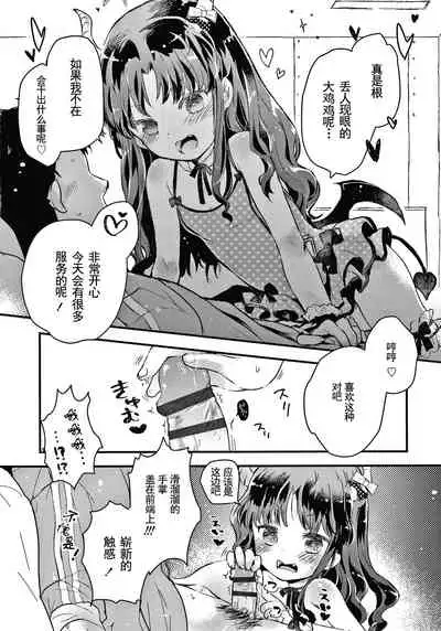 Sailor Fuku to Dokusen CHU Ch. 1-2