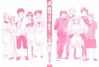 [Kuon Michiyoshi] Zettai Harem 2