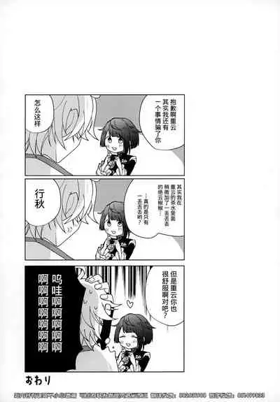 (Kami no Eichi) [Micototo. (mct)] Yuusui Yuugi (Genshin Impact) [Chinese] [迷幻仙域×真不可视汉化组]