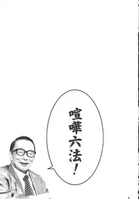 (SC19) [Goromenz (Yasui Riosuke)] Kenka Roppou (Ace Attorney)