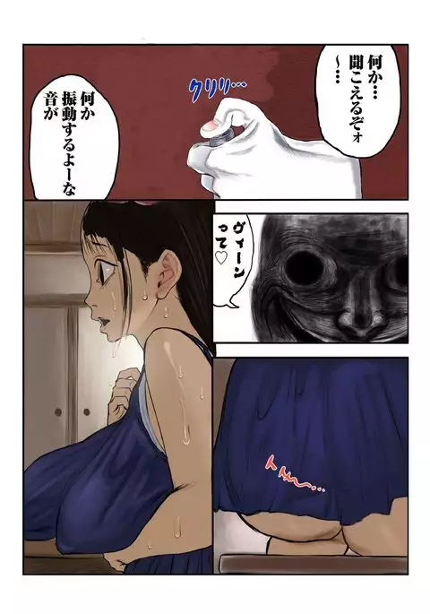 キモ義兄の幼妻飼育日記(1)