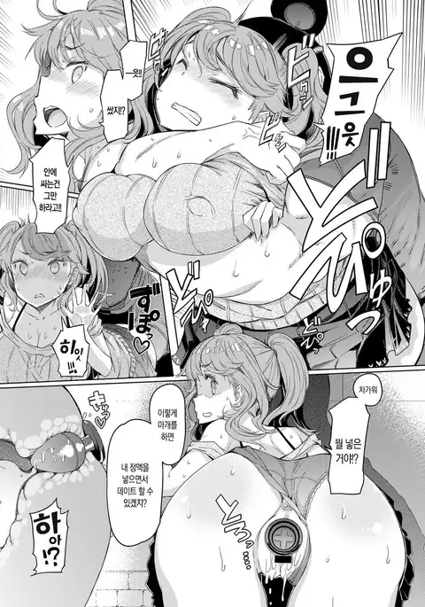 akumai no mukuiha aniga nasu