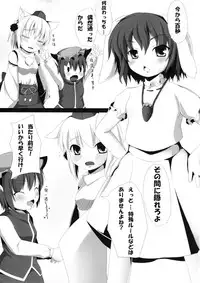 (Mimiket 20) [Evo.R.B (Takayuki Hiyori)] Touhou Sanjuusou (Touhou Project)