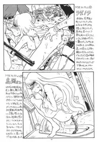 (C55) [RAT TAIL (Various)] TAIL-MEN LEIJI MATSUMOTO BOOK (Various)