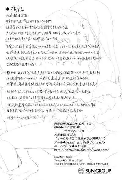 Dokidoki★Idol Esthe