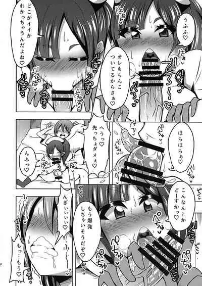 (C99) [NOTONE (Asakura Shitaichi)] Futanari Nurse no Iru Byoutou.