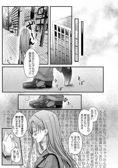 [Arai Susugu] Youjuu-sama no Gochisou-chan 1-8