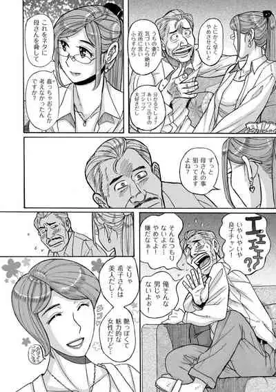 Mother’s Care Service