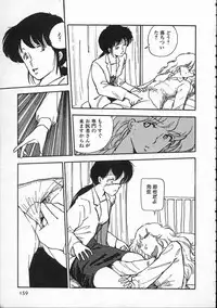 [Moriyama Toh (Yamamoto Naoki)] Pegimin H