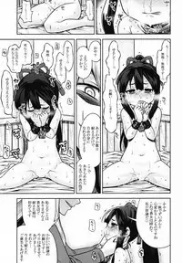 (C95) [Kazeuma (Minami Star)] Sekaiju no Anone X3 Zenpen (Sekaiju no Meikyuu)