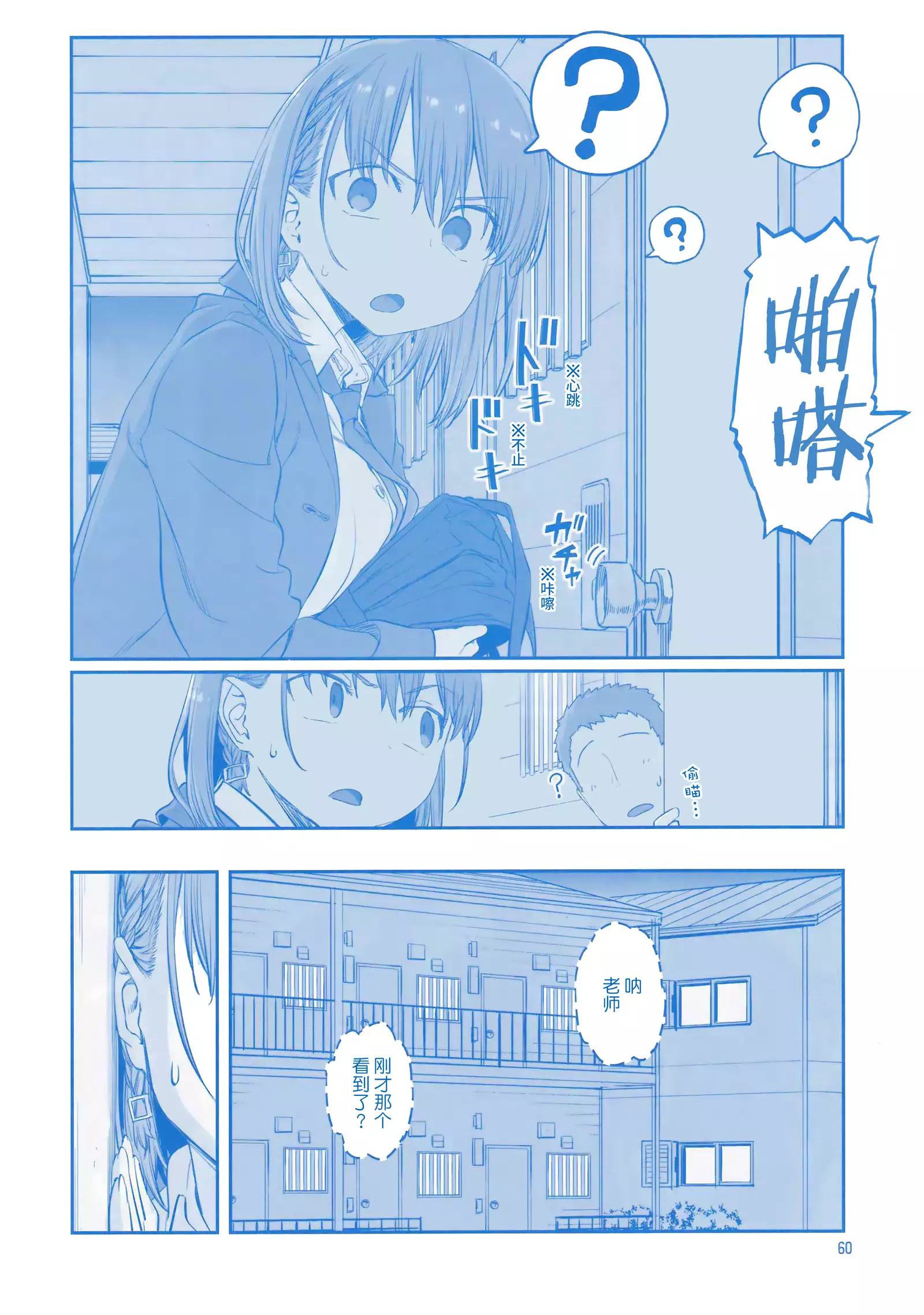 Getsuyoubi no Tawawa Sono VI