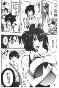 [Fue] Fella Hame Lips | 愛口交套弄的美唇 [Chinese]