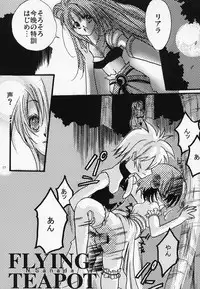 [AKABEi SOFT (ALPHa)] FLASH BACK 2 (Tales of Destiny 2)