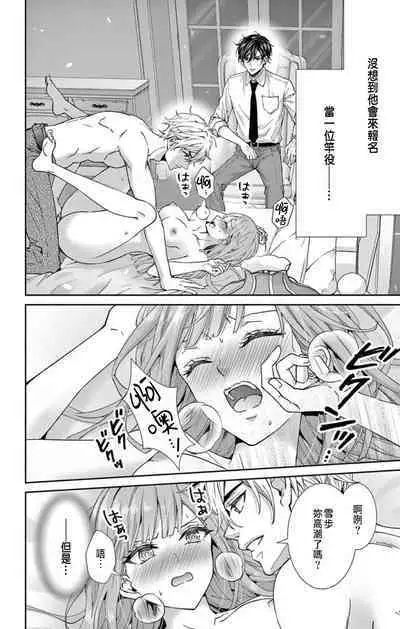 [Hibiki Ai] Netorare ~Kounin Furin Hajimemashita~ "Micro" 1-3 [Chinese]