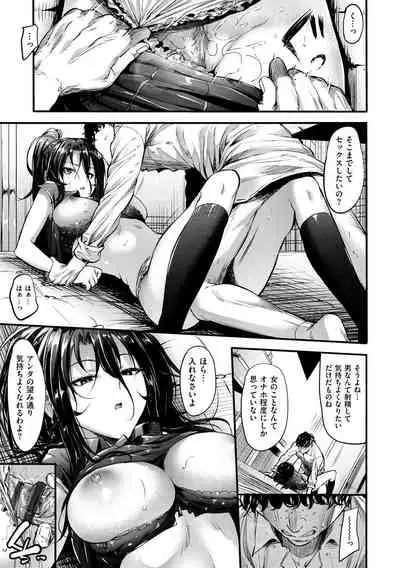 [Mikuni Mizuki] Sunao ni Narenai! [Digital]