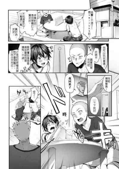 [diletta (Itou Nanami)] Otouto no Migawari ni Natta Ane | 弟弟犯的錯 就由姊姊來代為賠償 [Chinese]