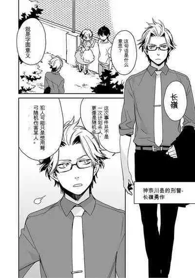 Detective girl Arisa's event book3（Jingoex个人翻译）