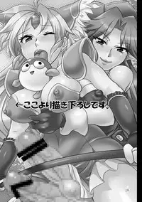 [Temparing (Tokimachi Eisei)] Binbin Amazoness Ecstasy (Seiken Densetsu 3) [Digital]