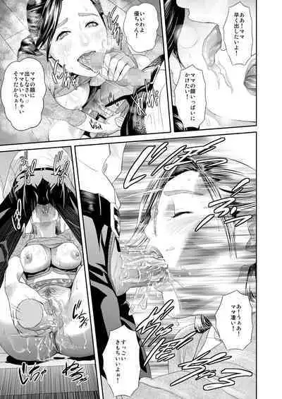 Sweeeet Home Ch. 1: "Wa ga Mama"