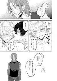 [Hitsujima Hitsuji] Last Seven Days -Tenshi no Kegashi-kata- [Digital]