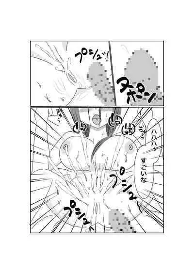 Netorase...Ochite...Ochite...Soshite...