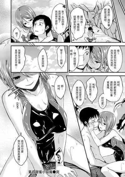 Kimi ni Dakaretai | 就要你抱抱