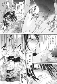 [Shinonome Ryu] LOVE ＆ HATE - Lovely Slave