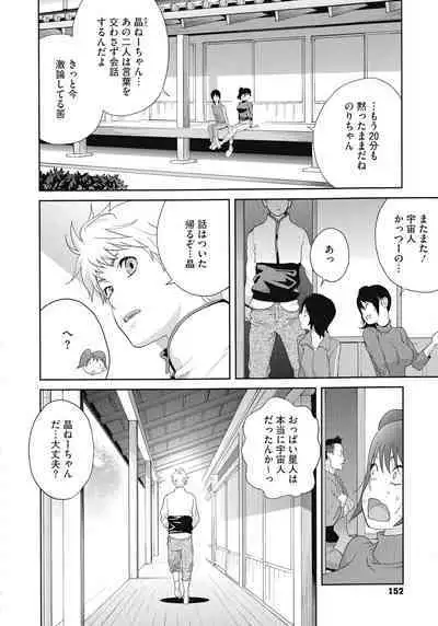 Junjou Decamelon - Pure Decamelon