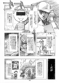 [HenReiKai] Sakura Ame Ver. Final 0.0 ~Croquis~ (Card Captor Sakura)