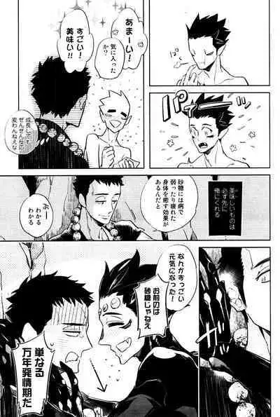 Bouzu to Kumo | Buddhist Priest & Spider