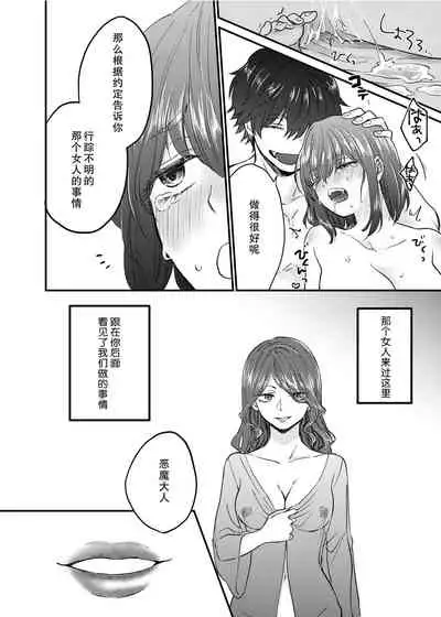 minarai shisutā to kūfuku no akuma ̄ chikashitsu no kinki ̄ | 见习修女与空腹恶魔——地下室的禁忌