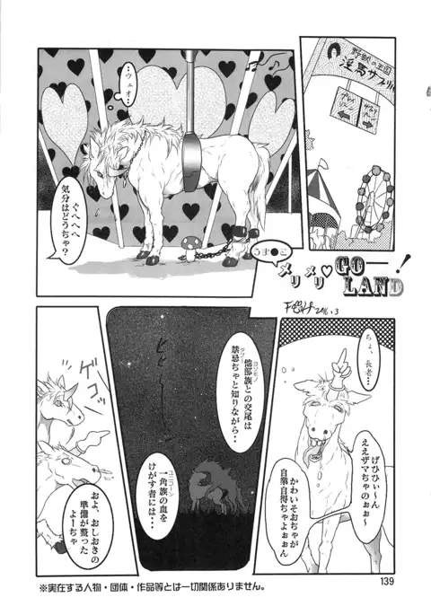 Mare Holic 4 Kemolover EX