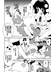 (Kouroumu 5) [Dr.VERMILION (Petenshi)] Wazuka na Omocha no Gensoukyou (Touhou Project)