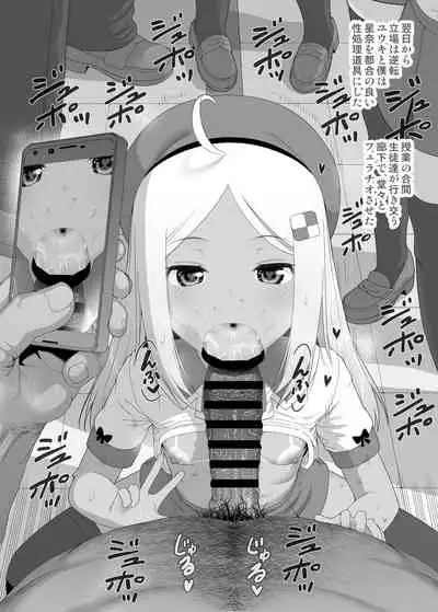 YU-KI o Dashite Anoko to Sex